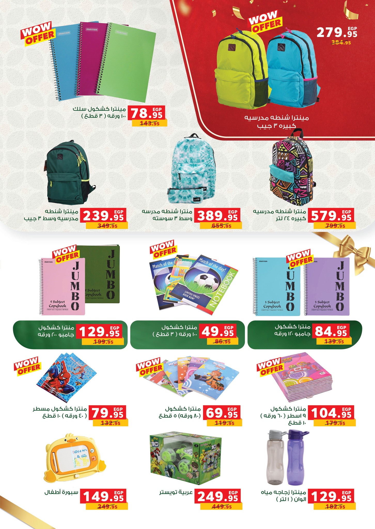 panda offers from 31aug to 3aug 2025 عروض بنده من 31 أغسطس حتى 3 أغسطس 2025 صفحة رقم 31